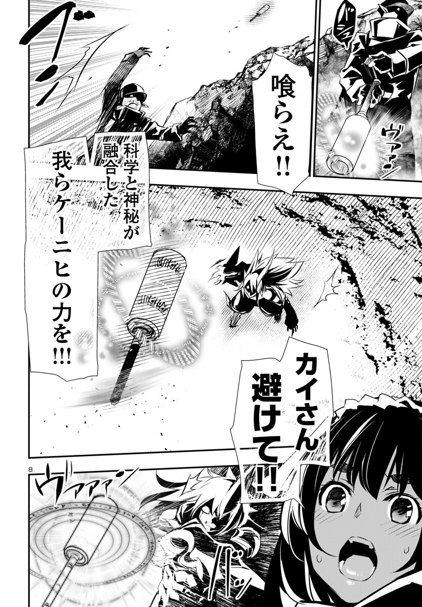 SHINJU NO NECTAR - raw - Chapter 90 - https://jpdd.ccdd.to/JPDD/shinjunonectar/900000/ihkjcalvpso.jpg