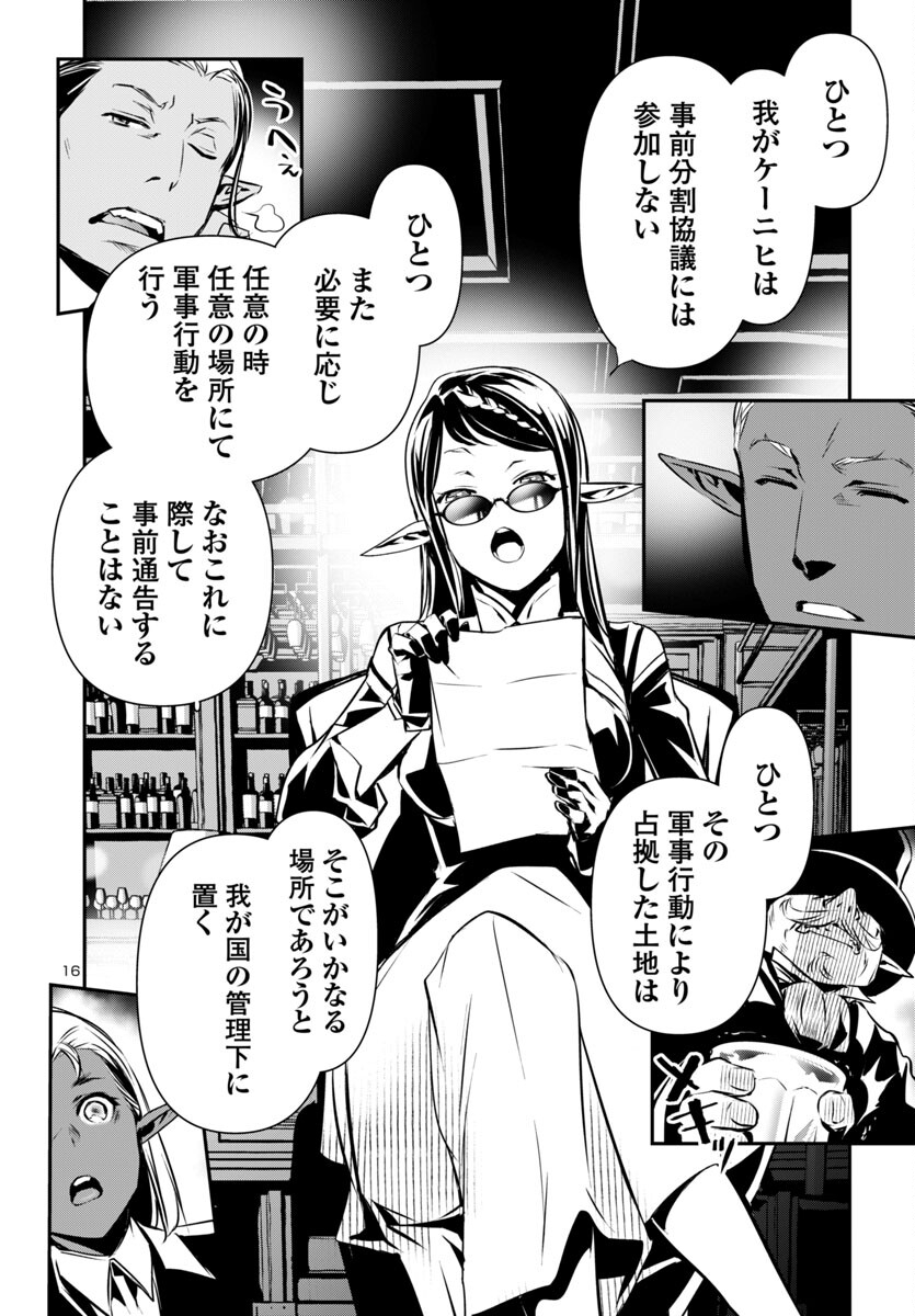 SHINJU NO NECTAR - raw - Chapter 90 - https://jpdd.ccdd.to/JPDD/shinjunonectar/900000/ilqlfgw1dbt.jpg