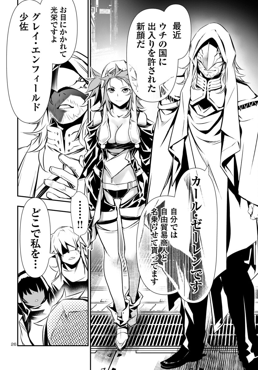 SHINJU NO NECTAR - raw - Chapter 90 - https://jpdd.ccdd.to/JPDD/shinjunonectar/900000/jqlk2qib3kz.jpg