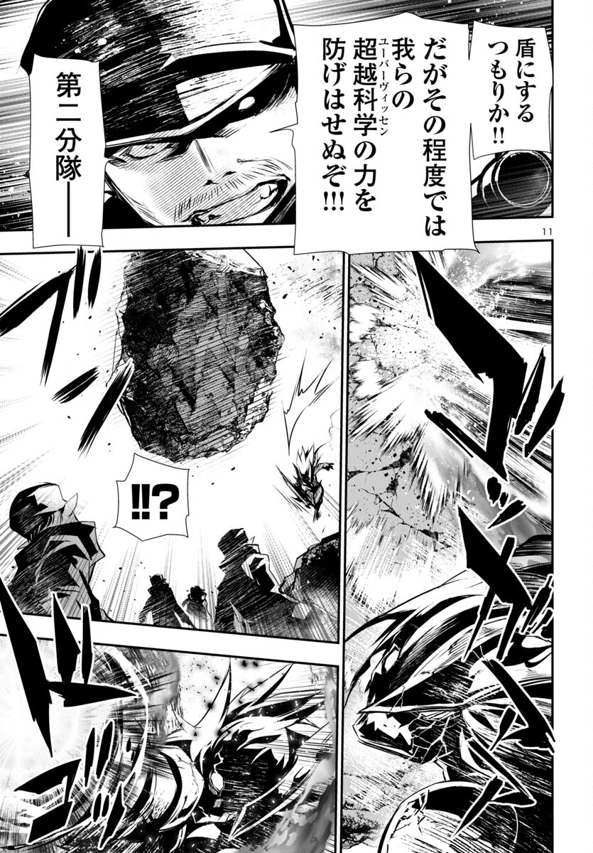 SHINJU NO NECTAR - raw - Chapter 90 - https://jpdd.ccdd.to/JPDD/shinjunonectar/900000/n3iugrgoeha.jpg