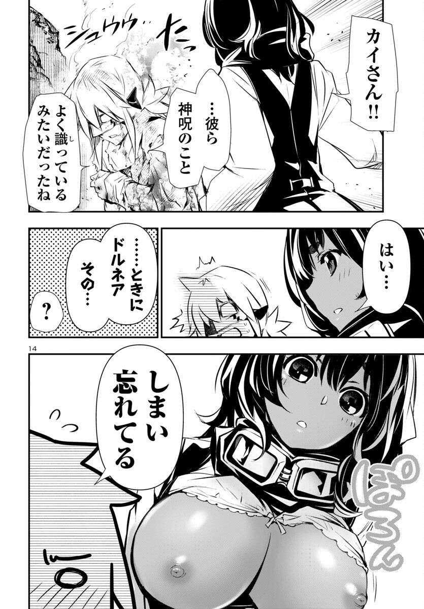 SHINJU NO NECTAR - raw - Chapter 90 - https://jpdd.ccdd.to/JPDD/shinjunonectar/900000/pudzqlf3f42.jpg
