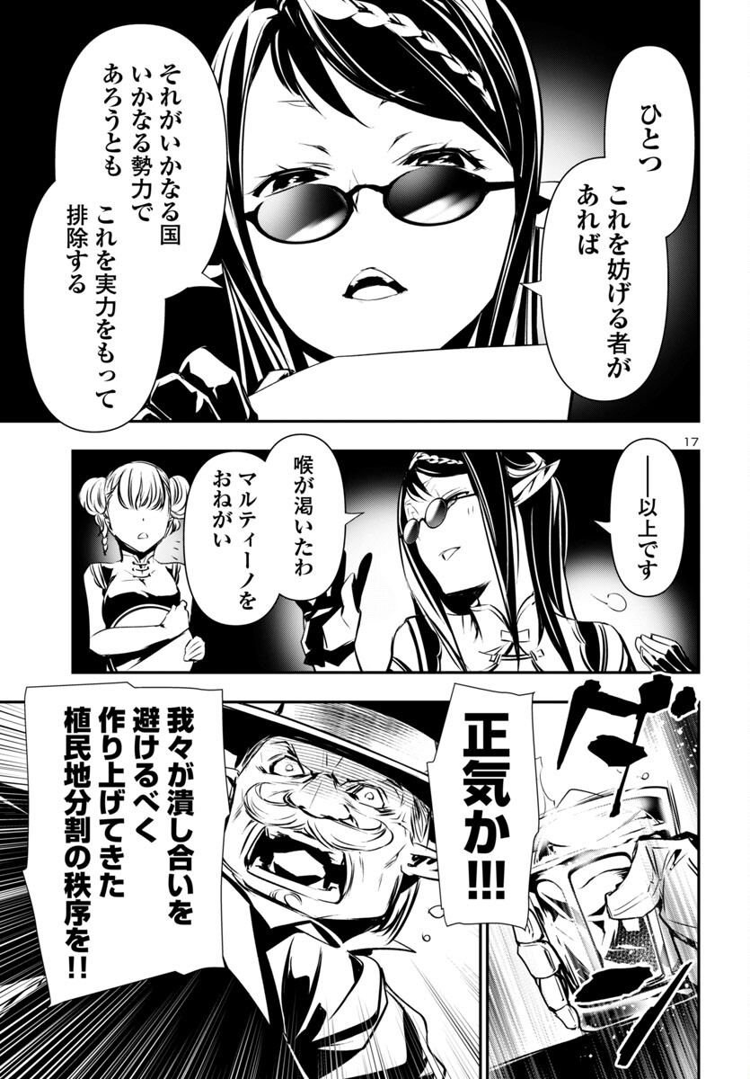 SHINJU NO NECTAR - raw - Chapter 90 - https://jpdd.ccdd.to/JPDD/shinjunonectar/900000/qbiok34vwz4.jpg