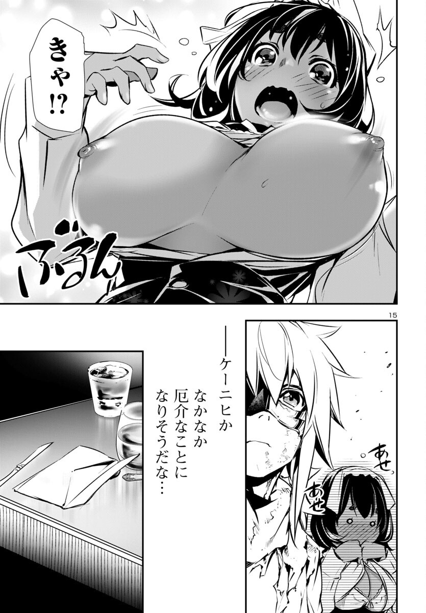 SHINJU NO NECTAR - raw - Chapter 90 - https://jpdd.ccdd.to/JPDD/shinjunonectar/900000/r3wvyxbm0ss.jpg