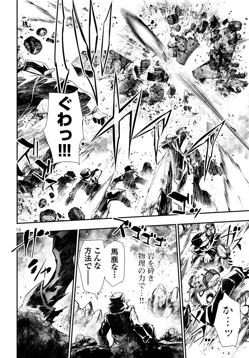 SHINJU NO NECTAR - raw - Chapter 90 - https://jpdd.ccdd.to/JPDD/shinjunonectar/900000/rmdiplgd1jx.jpg