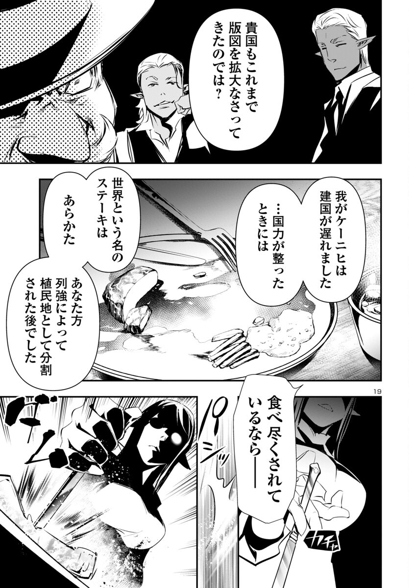 SHINJU NO NECTAR - raw - Chapter 90 - https://jpdd.ccdd.to/JPDD/shinjunonectar/900000/tp5xgvtr1jp.jpg
