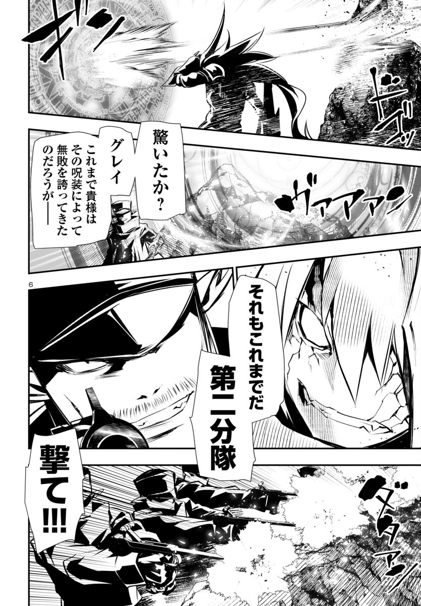 SHINJU NO NECTAR - raw - Chapter 90 - https://jpdd.ccdd.to/JPDD/shinjunonectar/900000/uq53vof5rj5.jpg