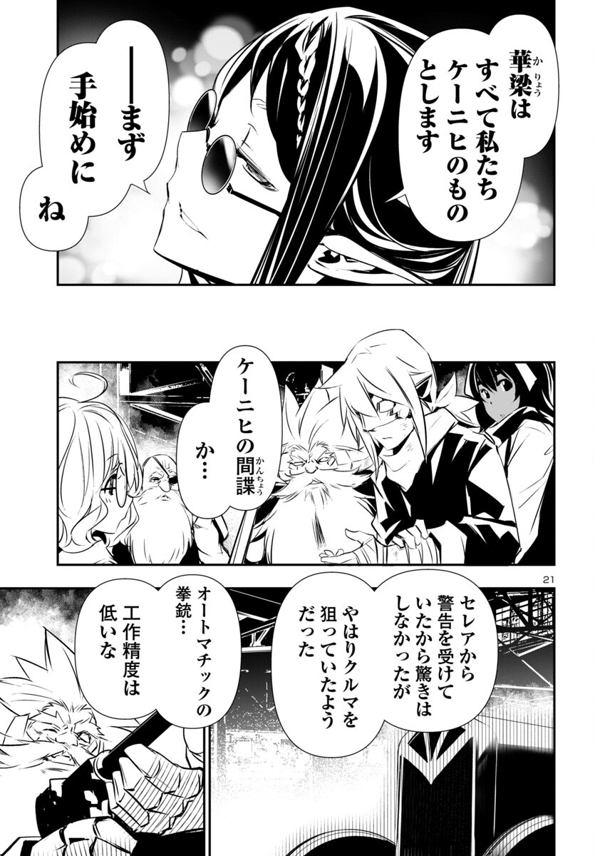 SHINJU NO NECTAR - raw - Chapter 90 - https://jpdd.ccdd.to/JPDD/shinjunonectar/900000/wfbexvvooyq.jpg