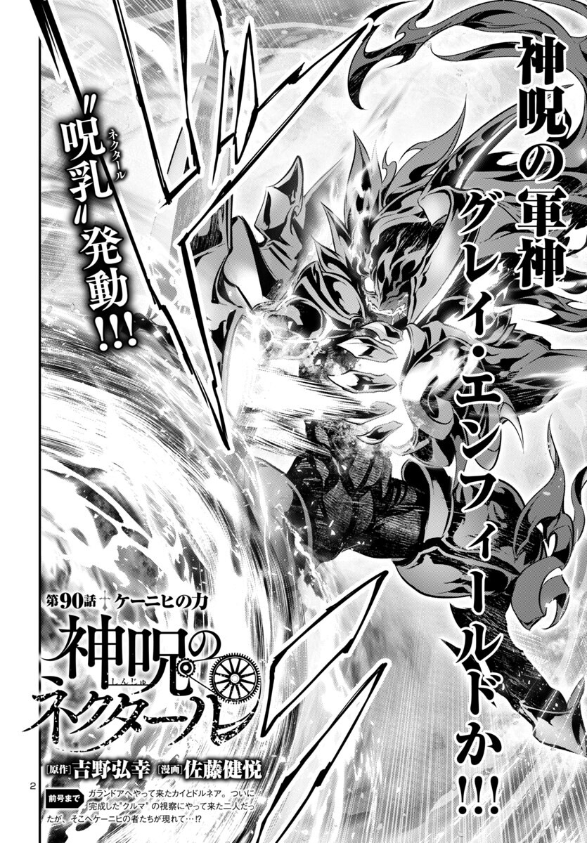 SHINJU NO NECTAR - raw - Chapter 90 - https://jpdd.ccdd.to/JPDD/shinjunonectar/900000/x100fusjkpb.jpg