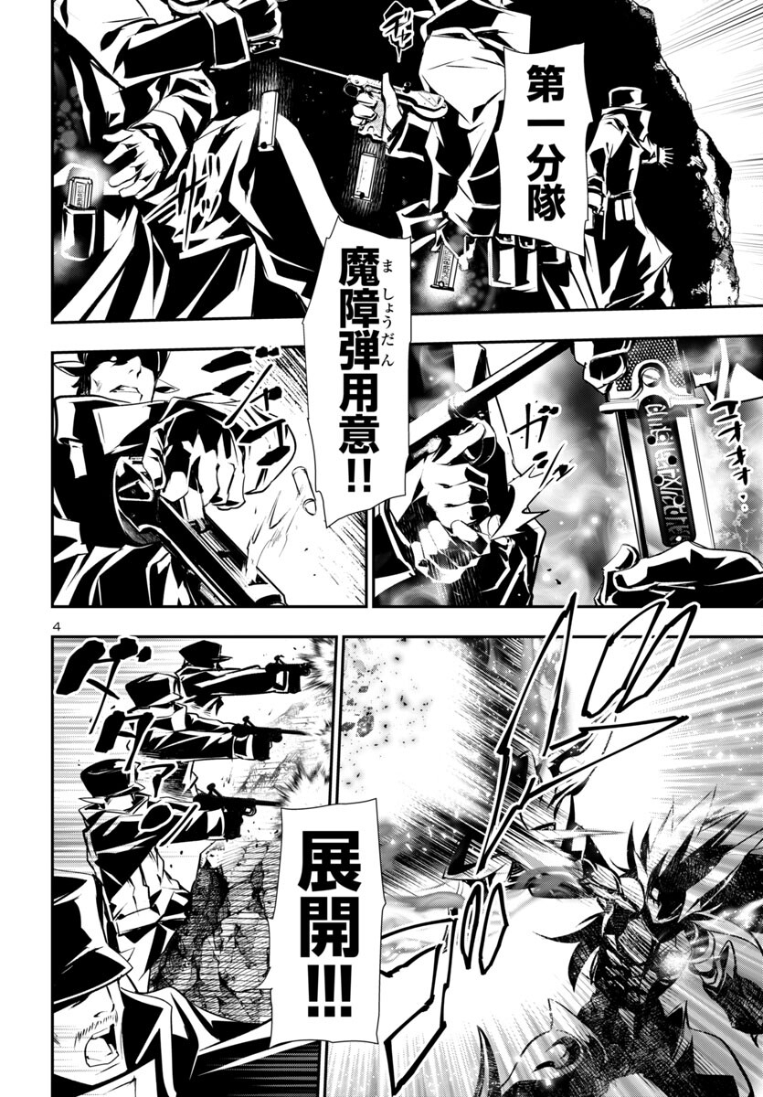 SHINJU NO NECTAR - raw - Chapter 90 - https://jpdd.ccdd.to/JPDD/shinjunonectar/900000/xcwjbecz51t.jpg