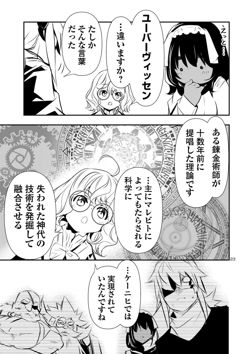 SHINJU NO NECTAR - raw - Chapter 90 - https://jpdd.ccdd.to/JPDD/shinjunonectar/900000/xhrswt4fdcd.jpg