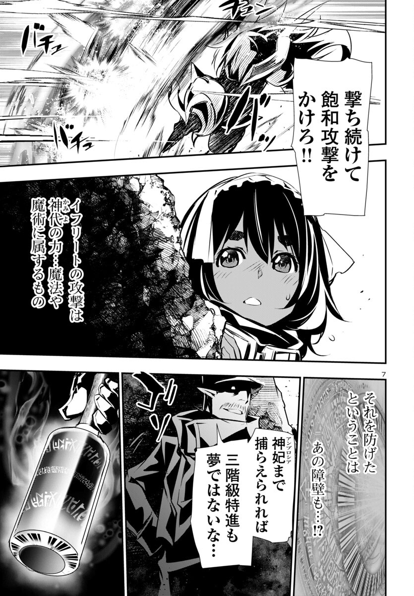 SHINJU NO NECTAR - raw - Chapter 90 - https://jpdd.ccdd.to/JPDD/shinjunonectar/900000/y1qblwk5uuw.jpg