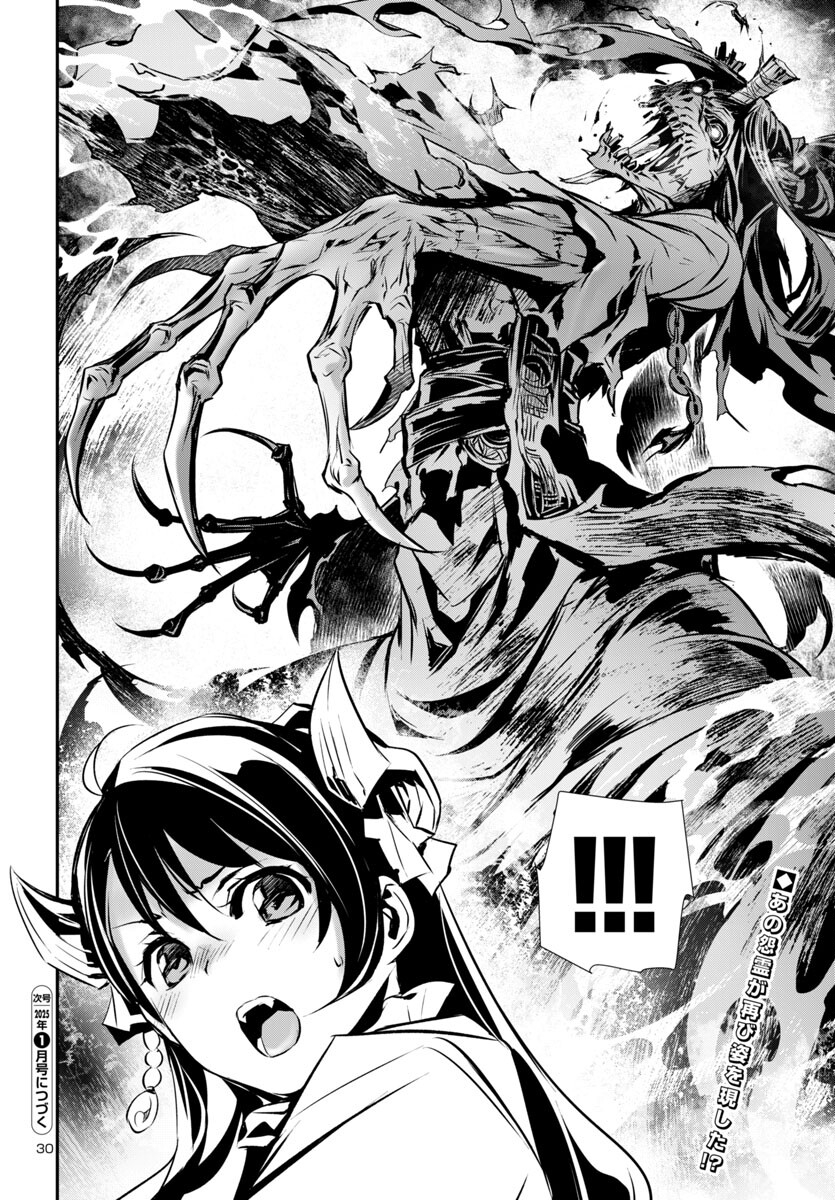 SHINJU NO NECTAR - raw - Chapter 90 - https://jpdd.ccdd.to/JPDD/shinjunonectar/900000/zt4f53lpxnk.jpg