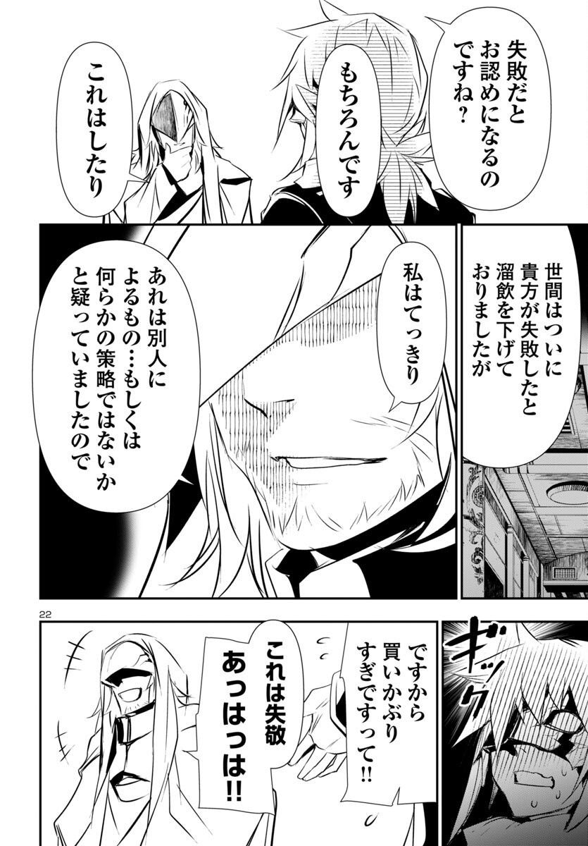 SHINJU NO NECTAR - raw - Chapter 91 - https://jpdd.ccdd.to/JPDD/shinjunonectar/910000/1oonwem3kvv.png