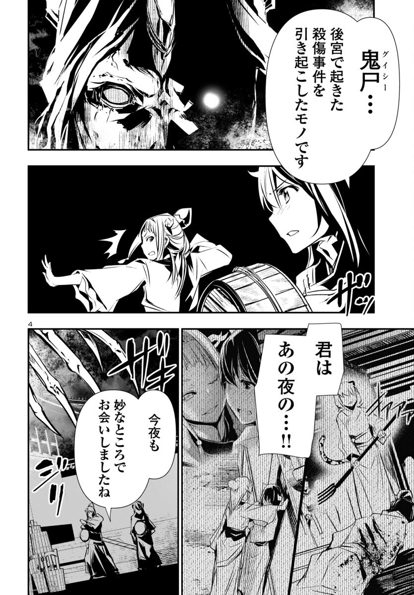 SHINJU NO NECTAR - raw - Chapter 91 - https://jpdd.ccdd.to/JPDD/shinjunonectar/910000/204cbk5zb30.png