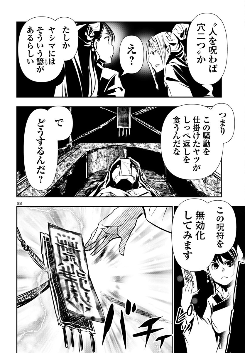 SHINJU NO NECTAR - raw - Chapter 91 - https://jpdd.ccdd.to/JPDD/shinjunonectar/910000/3tldsiut0wf.png