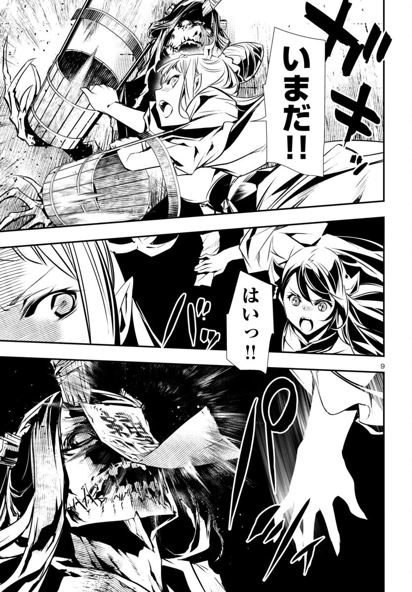 SHINJU NO NECTAR - raw - Chapter 91 - https://jpdd.ccdd.to/JPDD/shinjunonectar/910000/3v35jz2l1ra.png
