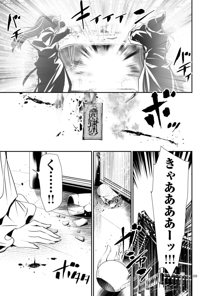 SHINJU NO NECTAR - raw - Chapter 91 - https://jpdd.ccdd.to/JPDD/shinjunonectar/910000/c5pctkeevzr.png