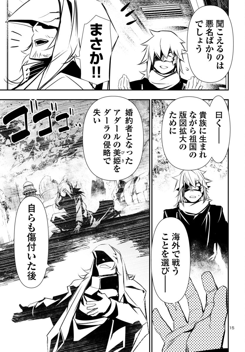 SHINJU NO NECTAR - raw - Chapter 91 - https://jpdd.ccdd.to/JPDD/shinjunonectar/910000/ebgh4yw4my3.png