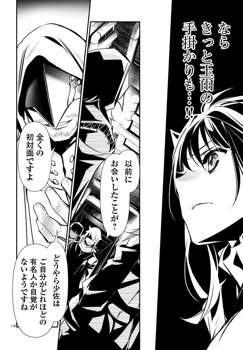 SHINJU NO NECTAR - raw - Chapter 91 - https://jpdd.ccdd.to/JPDD/shinjunonectar/910000/hctulqq0td3.png