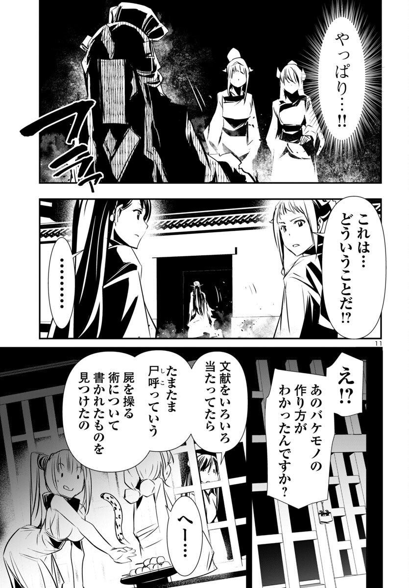 SHINJU NO NECTAR - raw - Chapter 91 - https://jpdd.ccdd.to/JPDD/shinjunonectar/910000/jryl0bru12w.png