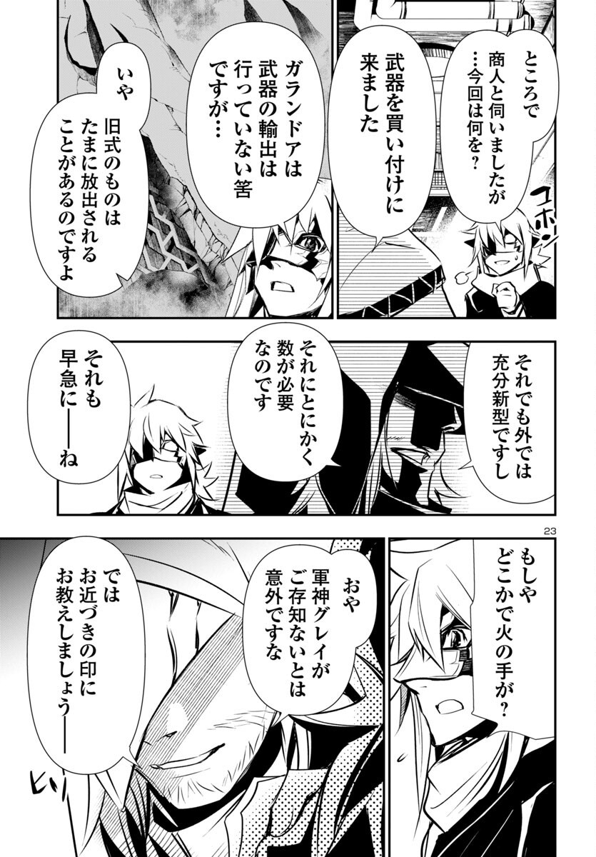 SHINJU NO NECTAR - raw - Chapter 91 - https://jpdd.ccdd.to/JPDD/shinjunonectar/910000/ksusdh2hdx1.png