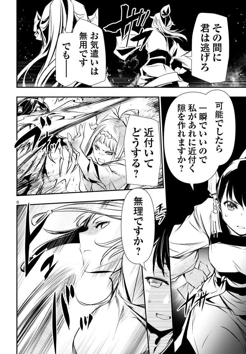 SHINJU NO NECTAR - raw - Chapter 91 - https://jpdd.ccdd.to/JPDD/shinjunonectar/910000/lqy5sv1ieod.png