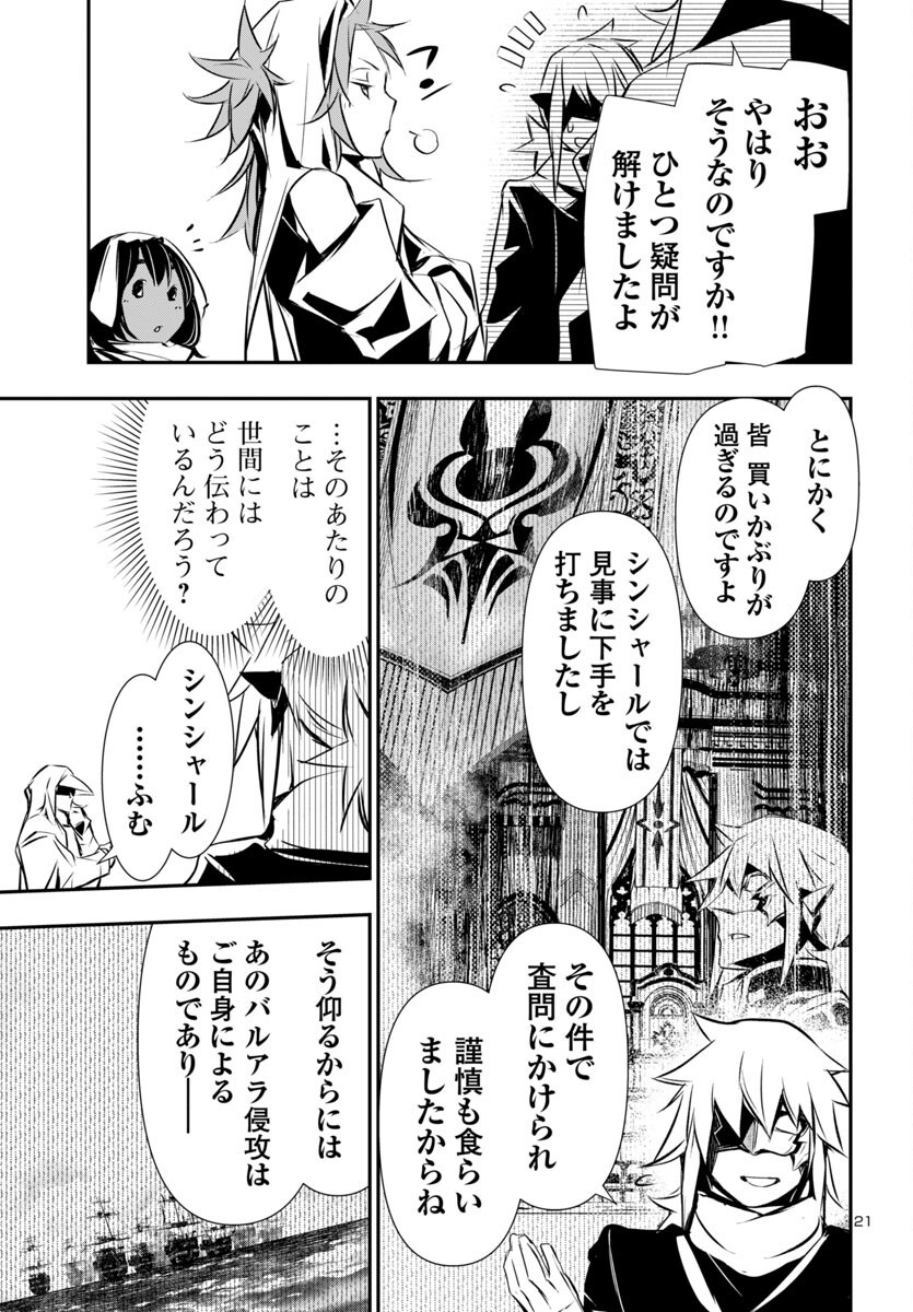 SHINJU NO NECTAR - raw - Chapter 91 - https://jpdd.ccdd.to/JPDD/shinjunonectar/910000/noth1pdrf3f.png