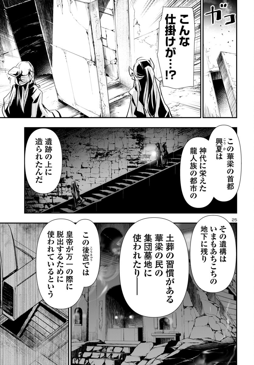 SHINJU NO NECTAR - raw - Chapter 91 - https://jpdd.ccdd.to/JPDD/shinjunonectar/910000/plg3h1ygfvq.png