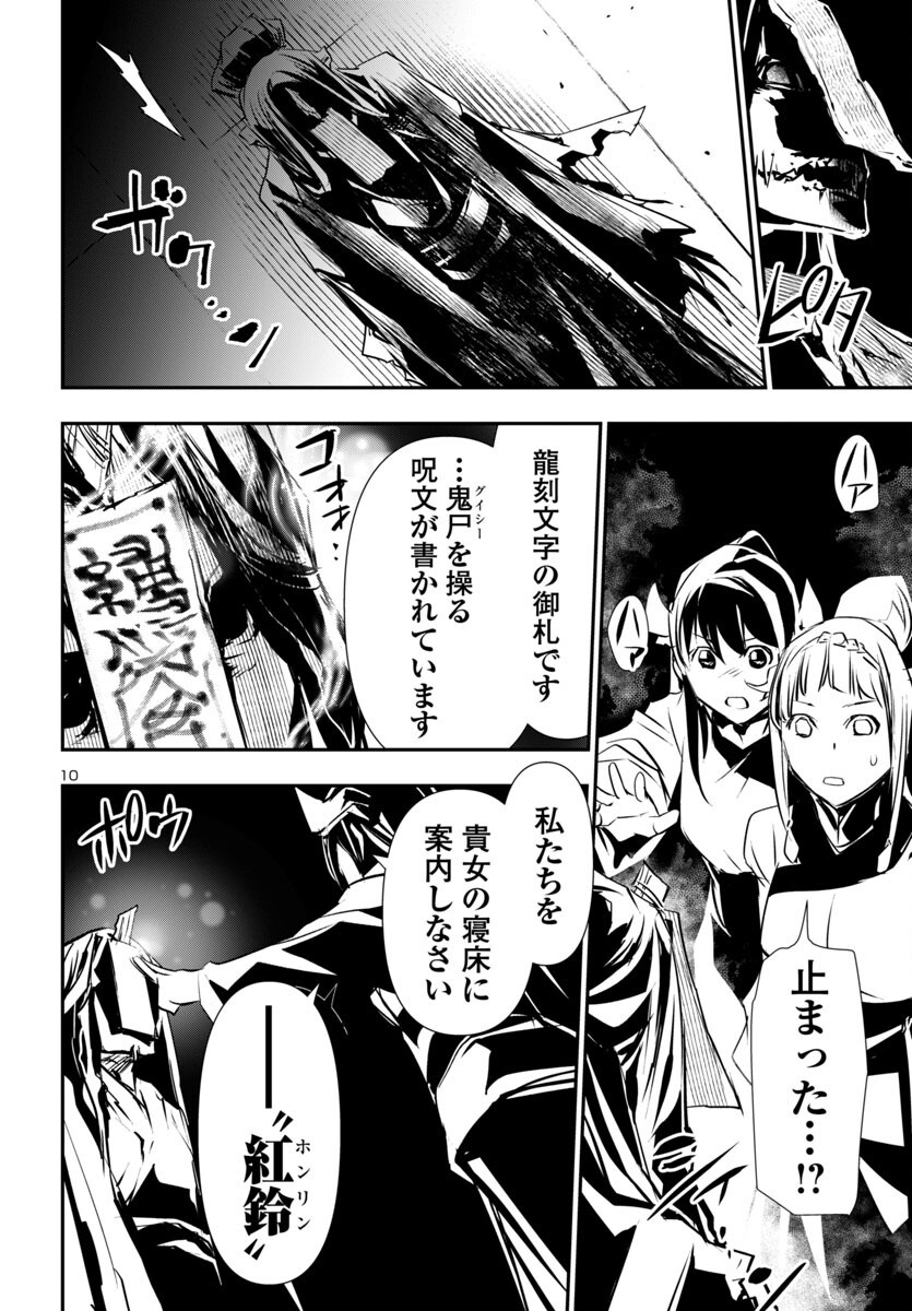 SHINJU NO NECTAR - raw - Chapter 91 - https://jpdd.ccdd.to/JPDD/shinjunonectar/910000/qnuyowmfxlg.png