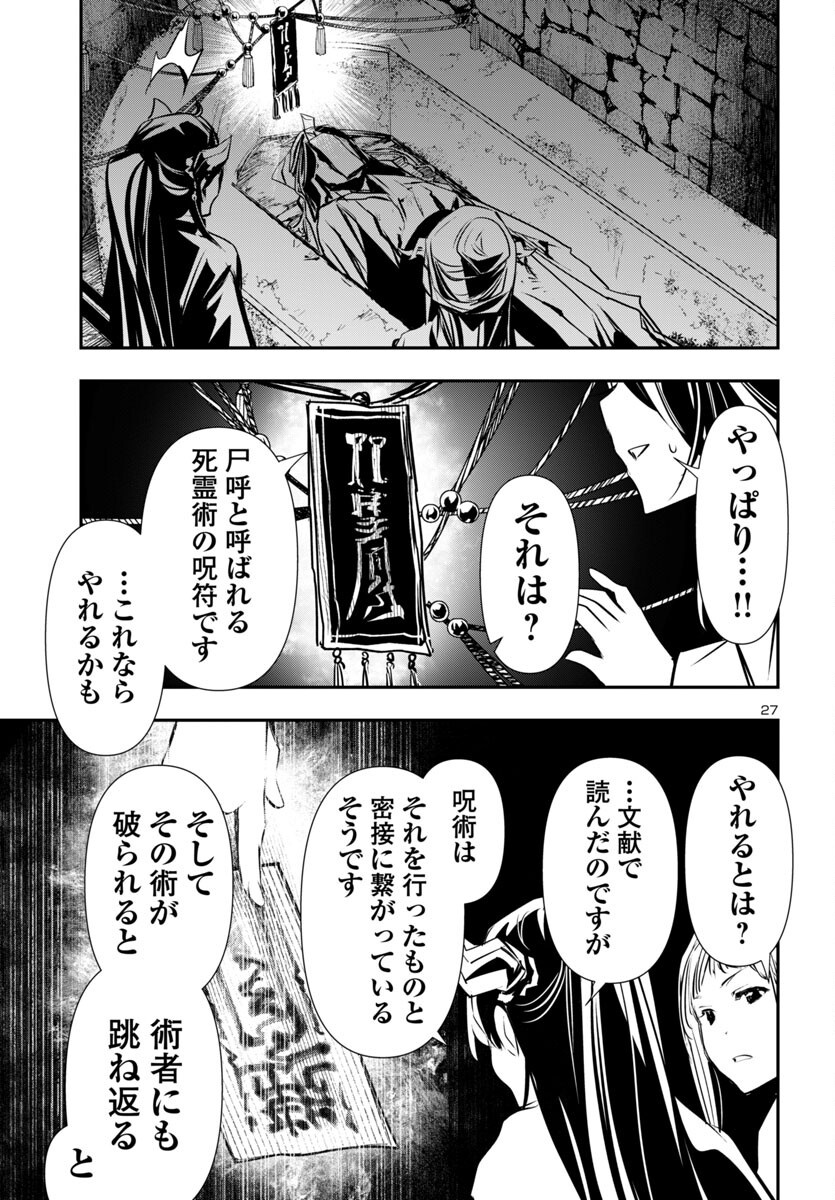 SHINJU NO NECTAR - raw - Chapter 91 - https://jpdd.ccdd.to/JPDD/shinjunonectar/910000/qvp5a03oio3.png