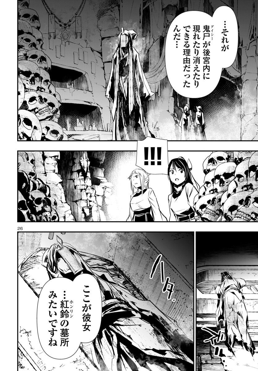 SHINJU NO NECTAR - raw - Chapter 91 - https://jpdd.ccdd.to/JPDD/shinjunonectar/910000/s022thwmlkt.png