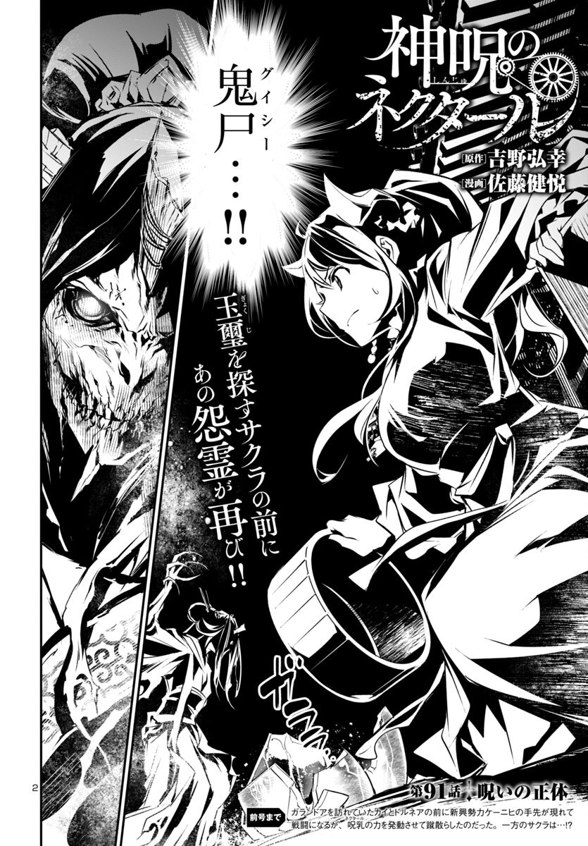 SHINJU NO NECTAR - raw - Chapter 91 - https://jpdd.ccdd.to/JPDD/shinjunonectar/910000/tcqxwoykxrr.png