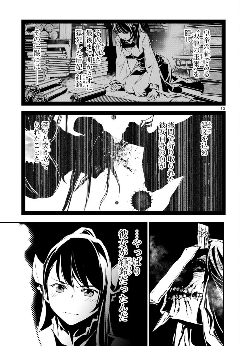 SHINJU NO NECTAR - raw - Chapter 91 - https://jpdd.ccdd.to/JPDD/shinjunonectar/910000/tuuf243pe3f.png