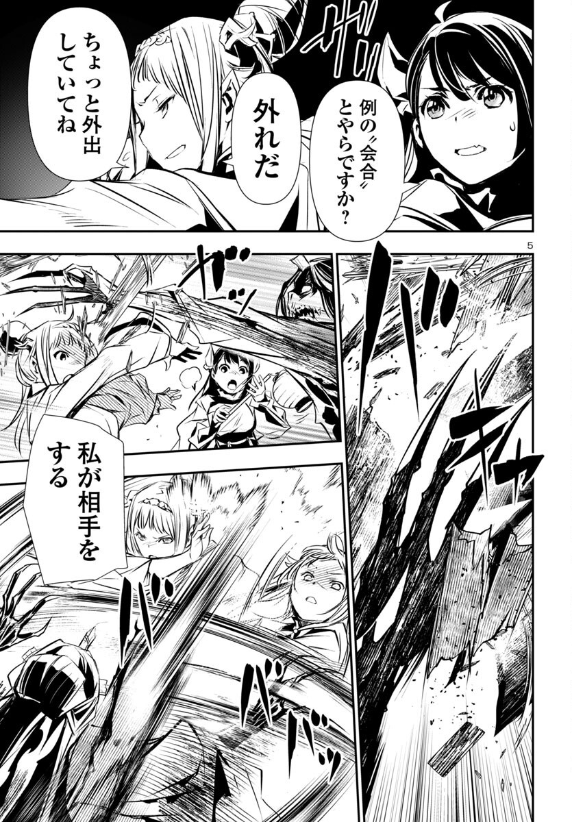 SHINJU NO NECTAR - raw - Chapter 91 - https://jpdd.ccdd.to/JPDD/shinjunonectar/910000/vn2ryvtaleh.png