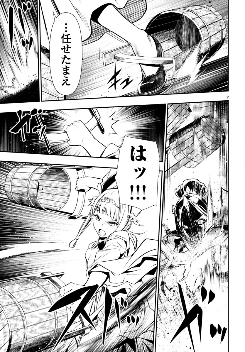 SHINJU NO NECTAR - raw - Chapter 91 - https://jpdd.ccdd.to/JPDD/shinjunonectar/910000/w0zkjrhqlbd.png