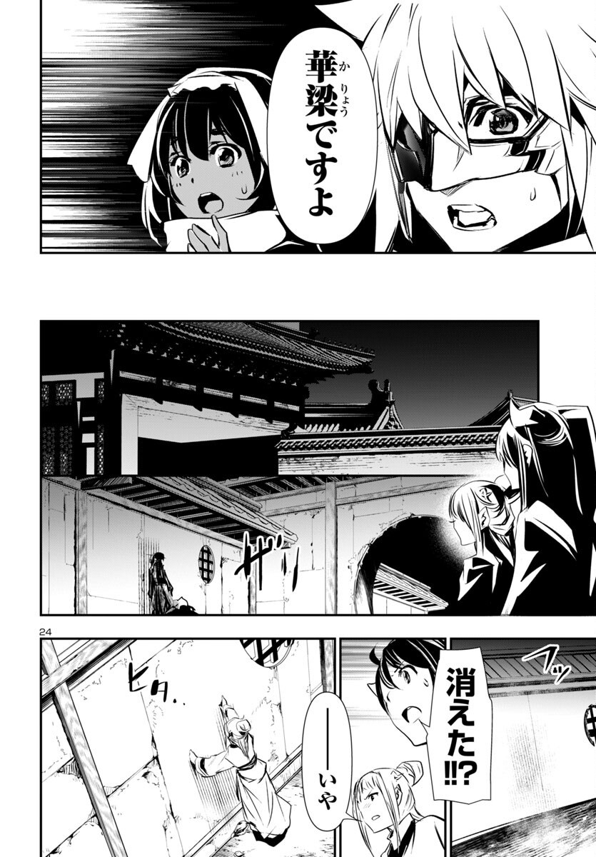 SHINJU NO NECTAR - raw - Chapter 91 - https://jpdd.ccdd.to/JPDD/shinjunonectar/910000/xmyypqjeske.png