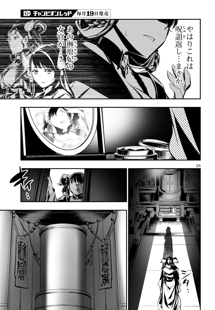 SHINJU NO NECTAR - raw - Chapter 92 - https://jpdd.ccdd.to/JPDD/shinjunonectar/920000/1mn53xxqrqo.jpg