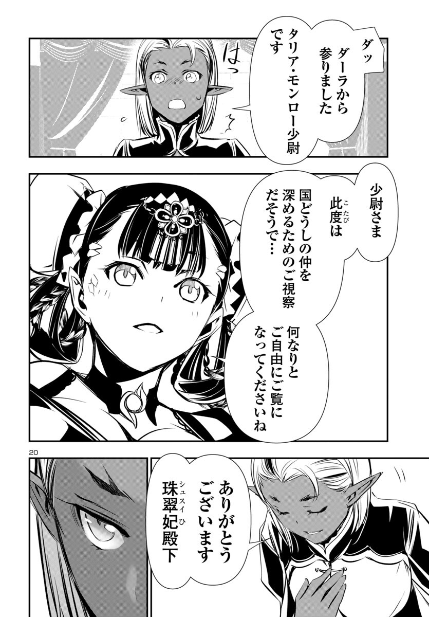 SHINJU NO NECTAR - raw - Chapter 92 - https://jpdd.ccdd.to/JPDD/shinjunonectar/920000/1ulma0esrcg.jpg
