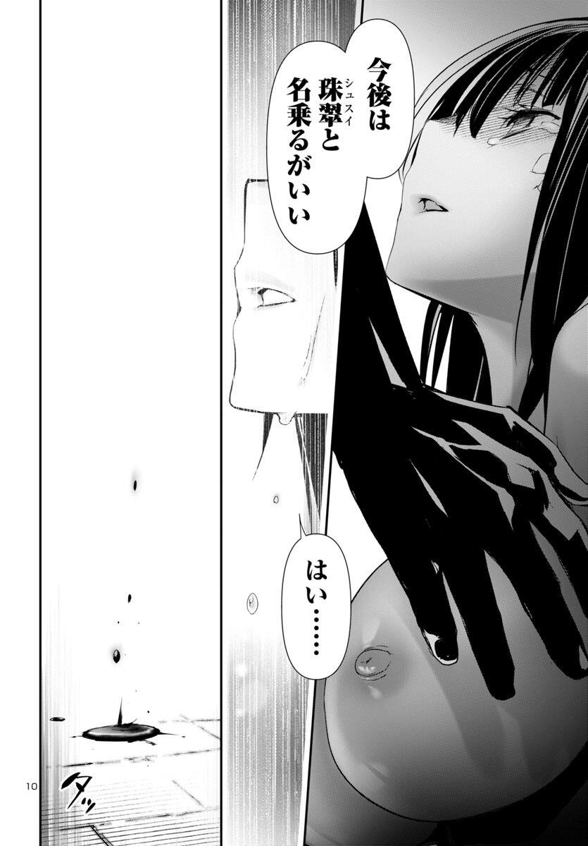 SHINJU NO NECTAR - raw - Chapter 92 - https://jpdd.ccdd.to/JPDD/shinjunonectar/920000/24vyae3wy0c.jpg