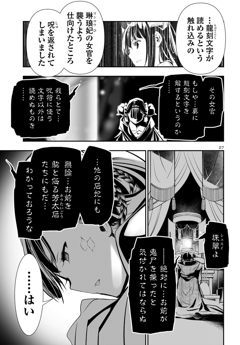 SHINJU NO NECTAR - raw - Chapter 92 - https://jpdd.ccdd.to/JPDD/shinjunonectar/920000/b5k1cneij0g.jpg