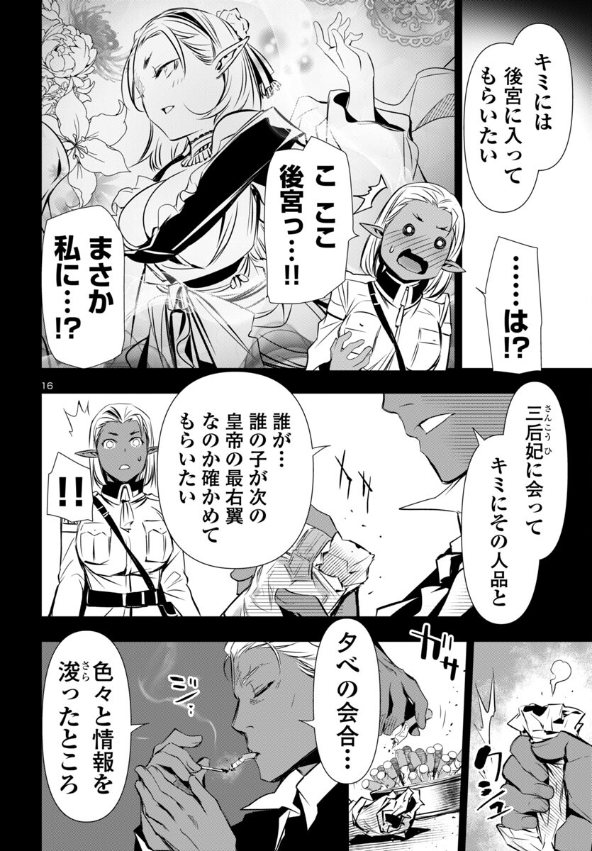 SHINJU NO NECTAR - raw - Chapter 92 - https://jpdd.ccdd.to/JPDD/shinjunonectar/920000/e2n2ibp5m50.jpg