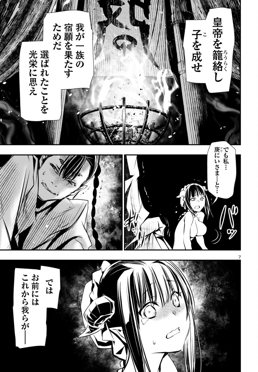 SHINJU NO NECTAR - raw - Chapter 92 - https://jpdd.ccdd.to/JPDD/shinjunonectar/920000/ij0pe5ox5yu.jpg