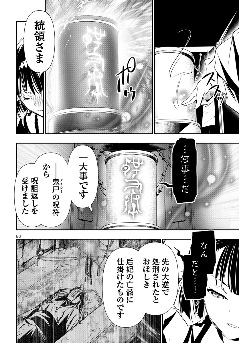 SHINJU NO NECTAR - raw - Chapter 92 - https://jpdd.ccdd.to/JPDD/shinjunonectar/920000/jqdb2hm4rbg.jpg