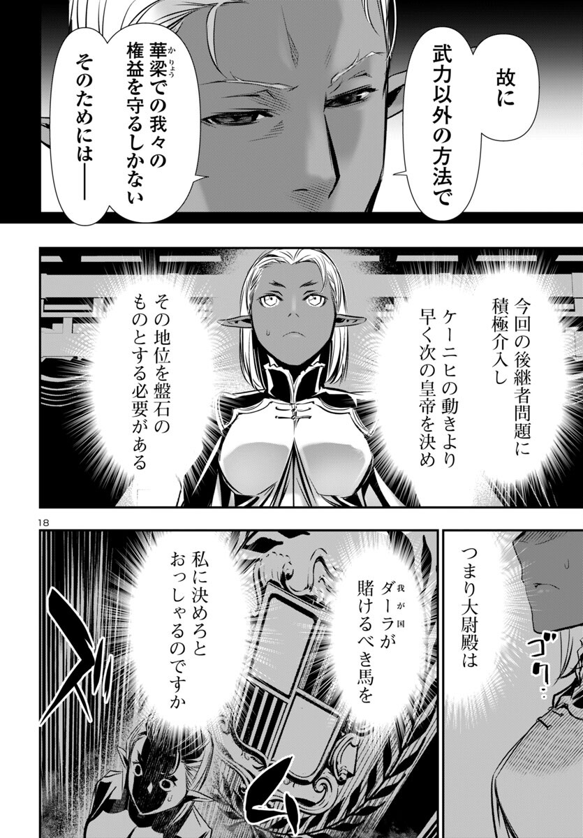 SHINJU NO NECTAR - raw - Chapter 92 - https://jpdd.ccdd.to/JPDD/shinjunonectar/920000/kjof5cgywk0.jpg