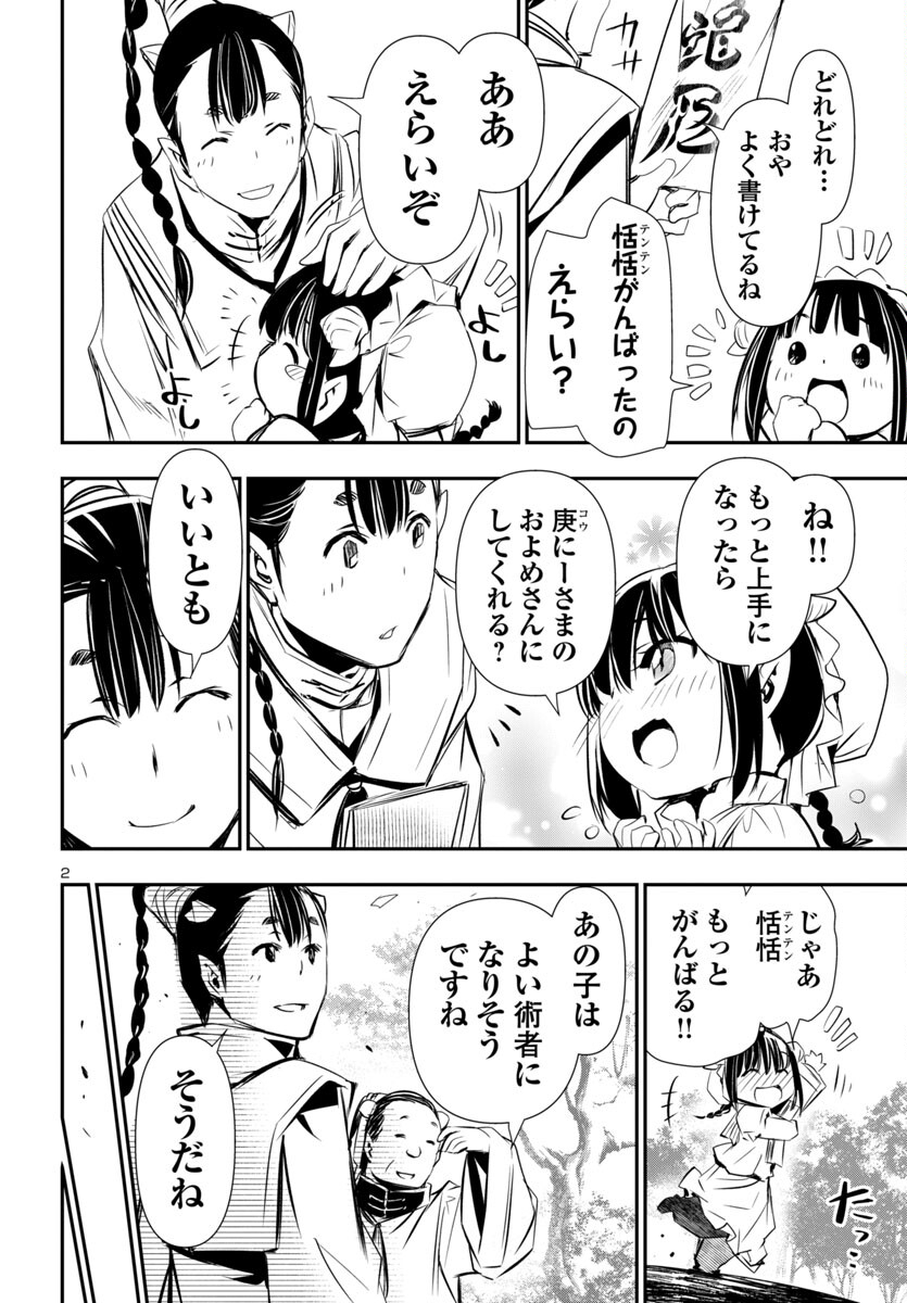 SHINJU NO NECTAR - raw - Chapter 92 - https://jpdd.ccdd.to/JPDD/shinjunonectar/920000/klrilyreype.jpg