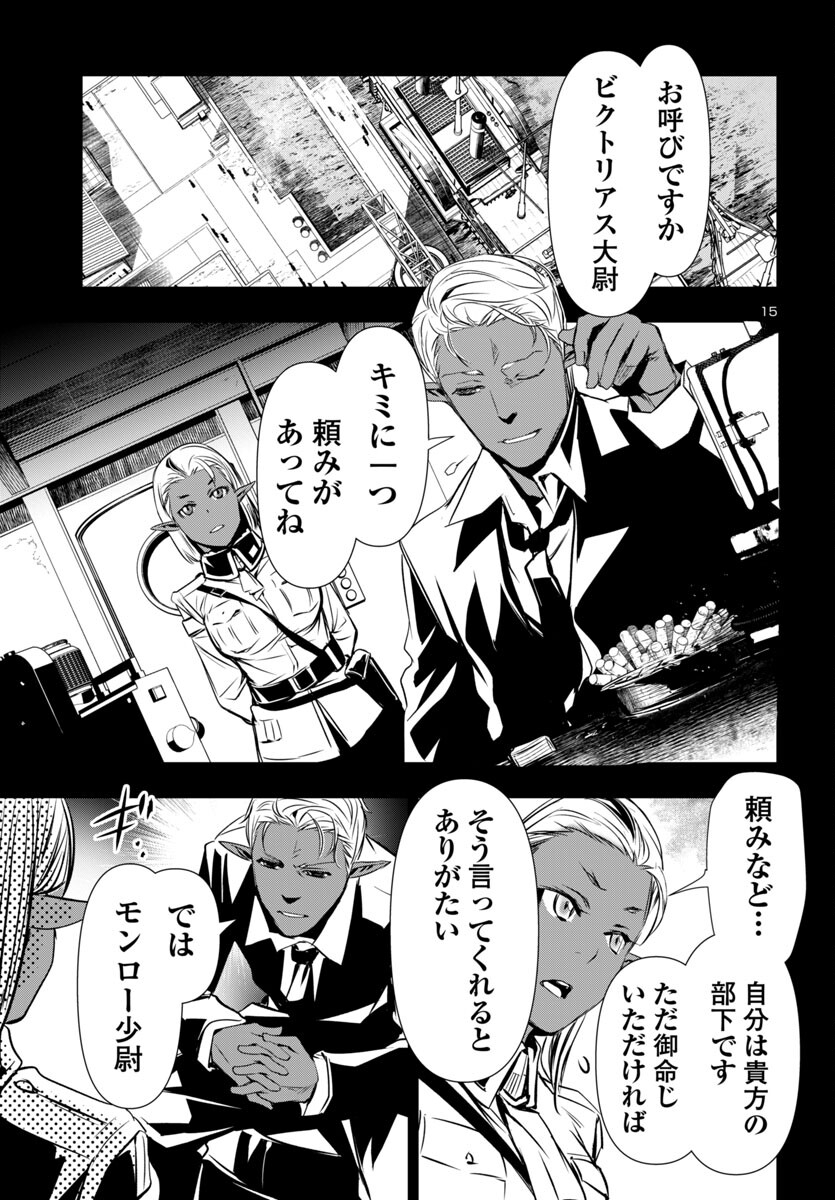SHINJU NO NECTAR - raw - Chapter 92 - https://jpdd.ccdd.to/JPDD/shinjunonectar/920000/ktvbbj1j0ky.jpg