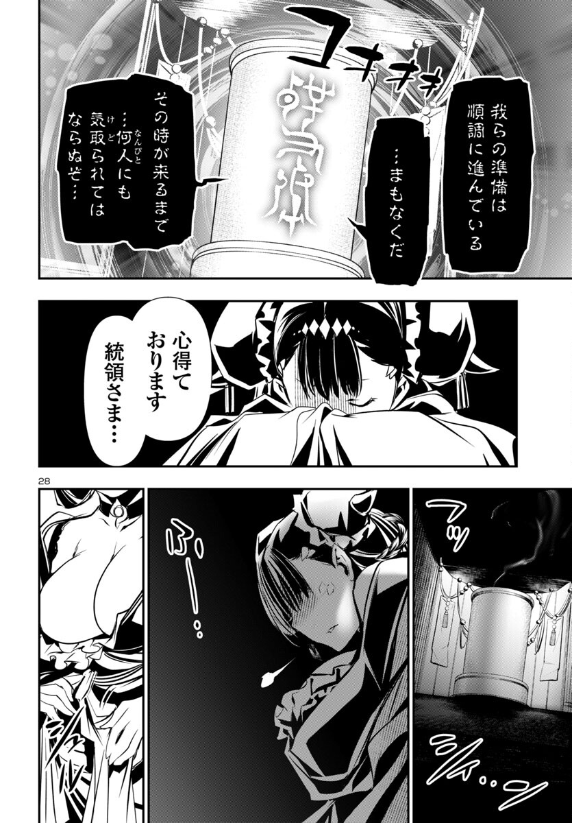 SHINJU NO NECTAR - raw - Chapter 92 - https://jpdd.ccdd.to/JPDD/shinjunonectar/920000/okbv3j3px25.jpg