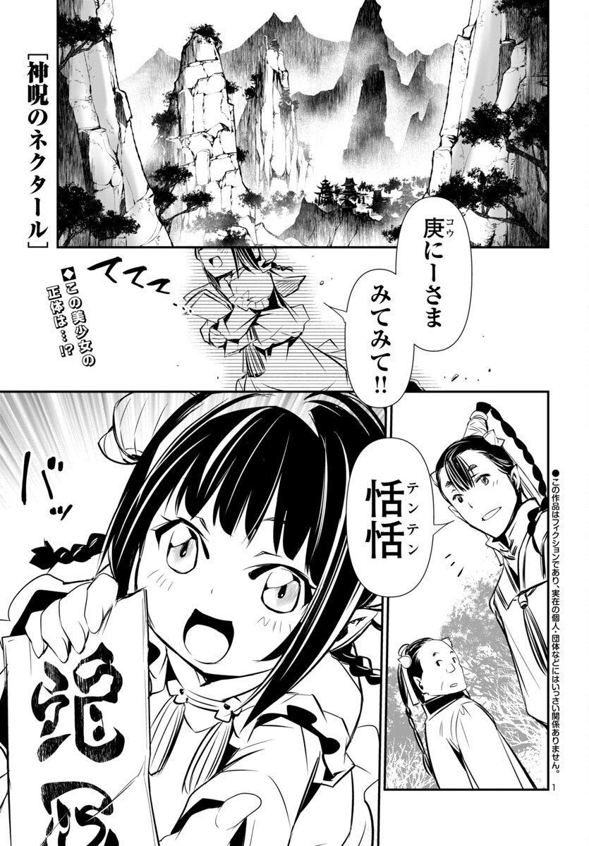 SHINJU NO NECTAR - raw - Chapter 92 - https://jpdd.ccdd.to/JPDD/shinjunonectar/920000/r2hhj4y0vrd.jpg