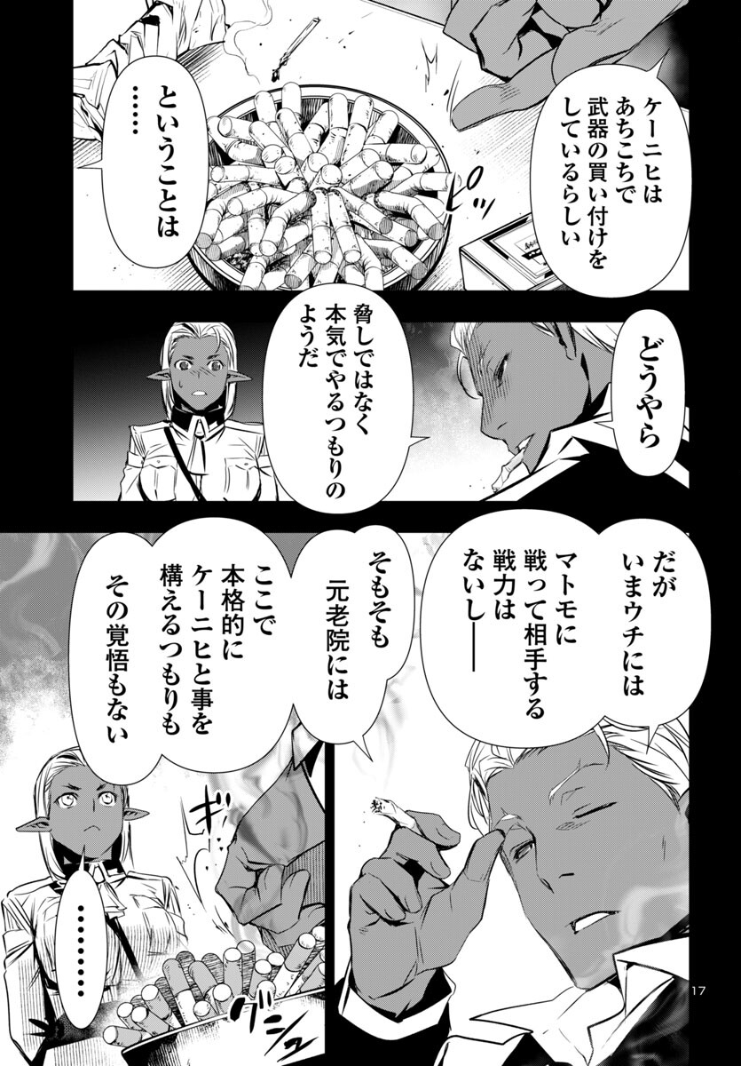 SHINJU NO NECTAR - raw - Chapter 92 - https://jpdd.ccdd.to/JPDD/shinjunonectar/920000/v20vqbtu3b1.jpg