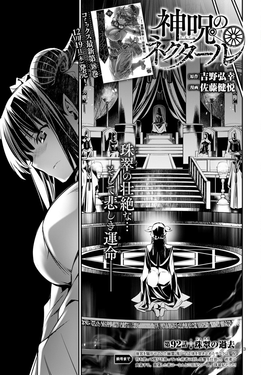 SHINJU NO NECTAR - raw - Chapter 92 - https://jpdd.ccdd.to/JPDD/shinjunonectar/920000/wsh5gkvgza3.jpg